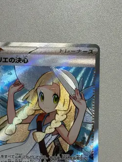 Pokemon Card Lillie's Determination SR 086/063 M1L Mega Brave Japanese Ver. - Image 4