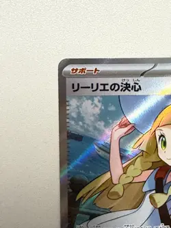 Pokemon Card Lillie's Determination SR 086/063 M1L Mega Brave Japanese Ver. - Image 5