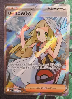 Lillie’s Determination SR 086/063 M1L Mega Brave Pokemon Card Japanese 2025 - Image 1