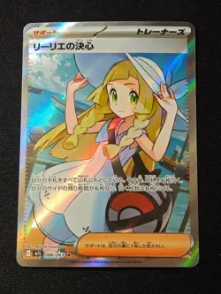 Lillie's Determination SR 086/063 M1L Mega Brave - Pokemon Card Japanese MEGA - Image 1