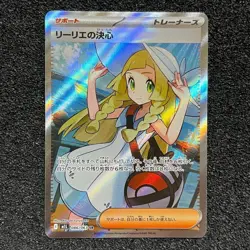 Lillie's Determination SR 086/063 M1L Mega Brave Pokemon Card Japanese Holo 2025 - Image 1
