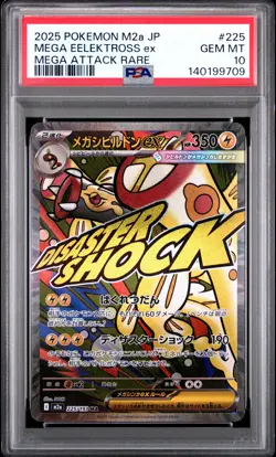 2025 POKEMON JPN M2A-MEGA DREAM EX MEGA ATTACK RARE MEGA EELEKTROSS EX PSA 10 - Image 1