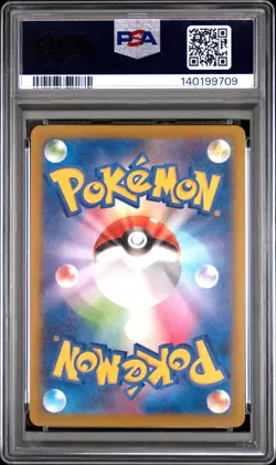 2025 POKEMON JPN M2A-MEGA DREAM EX MEGA ATTACK RARE MEGA EELEKTROSS EX PSA 10 - Image 2