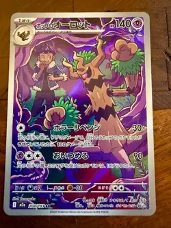 Hop's Trevenant AR 204/193 MEGA Dream Pokemon JPN NM - Image 1