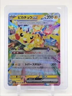 PIKACHU EX 2025 POKEMON JPN MEGA DREAM EX DOUBLE RARE 044/193 Q4856 - Image 1