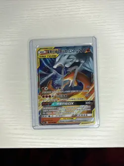 Charizard and Reshiram Tag Team GX 001/150 Chinese Pokemon Card - Image 1