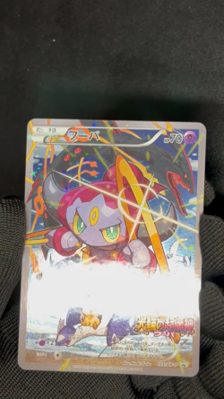 Hoopa Promo Card Pokemon The Movie Full Art Holo Foil 155/XY-P From Japan NM - Image 2