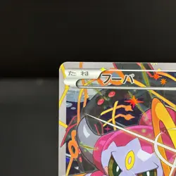 Hoopa Promo Card Pokemon The Movie Full Art Holo Foil 155/XY-P From Japan NM - Image 3