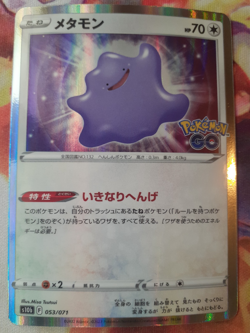 Ditto 053/071 S10b Pokemon GO Holo PEELED Card - Pokemon Card Japanese LP-NM - Image 1