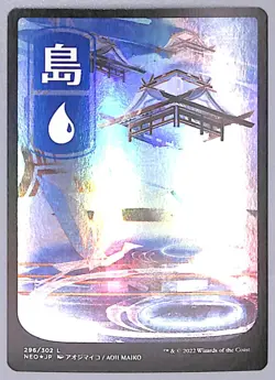 Island - JP Full Art - Foil - 296 - Kamigawa: Neon Dynasty (NEO) MTG - Image 1