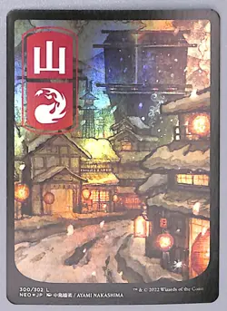 Mountain - JP Full Art - Foil - 300 - Kamigawa: Neon Dynasty (NEO) MTG - Image 1