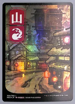 Mountain - JP Full Art - Foil - 300 - Kamigawa: Neon Dynasty (NEO) MTG - Image 1