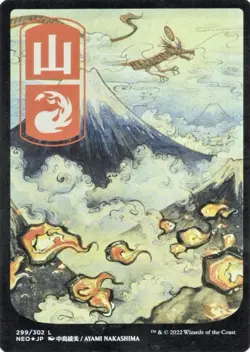 MTG Mountain 299 Foil Japanese Full Art Land Kamigawa Neon Dynasty VLP/NM - Image 1