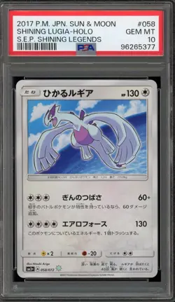 Pokemon Shining Lugia SEP Shining Legends Japanese Holo #058 PSA 10 - Image 1