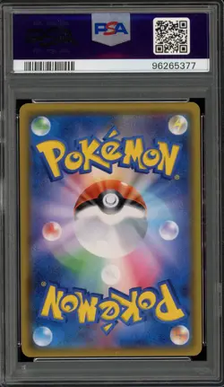 Pokemon Shining Lugia SEP Shining Legends Japanese Holo #058 PSA 10 - Image 2