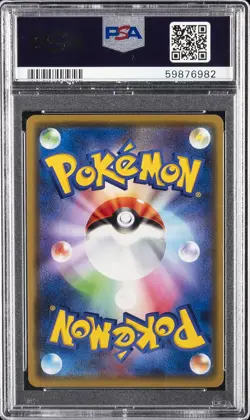 2020 POKEMON JAPANESE SWORD & SHIELD LEGEND HEARTBEAT #055 LUGIA-HOLO PSA 10 - Image 2