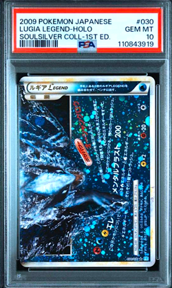 PSA 10 Lugia Legend 029/070 030/070 Sequential 2010 Japanese Pokemon Card - Image 4
