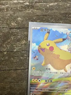 Pokemon Pikachu TCG S-Chinese Exclusive Full Art 170/151 AR Journey Card - Image 3