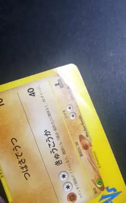 Pokemon Card - Lance's Aerodactyl 099/141 VS Series 1st Edition 2001 Japanese - Image 2