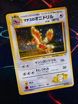 MP JAPANESE Pokemon LT SURGE'S FEAROW Card GYM/LEADERS STADIUM #022 HOLO RARE#3 - Image 1