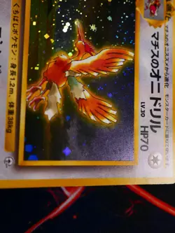 MP JAPANESE Pokemon LT SURGE'S FEAROW Card GYM/LEADERS STADIUM #022 HOLO RARE#3 - Image 3