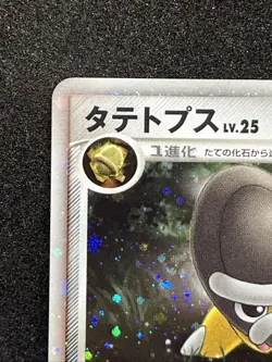 Shieldon 007/009 Pokemon Card Movie Promo 2008 Nintendo Japanese TCG - Image 2