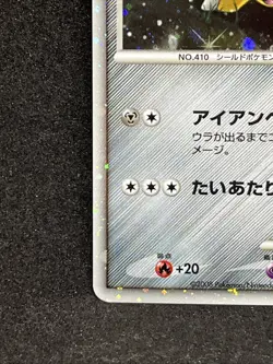 Shieldon 007/009 Pokemon Card Movie Promo 2008 Nintendo Japanese TCG - Image 4