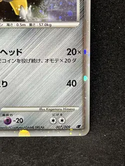 Shieldon 007/009 Pokemon Card Movie Promo 2008 Nintendo Japanese TCG - Image 5