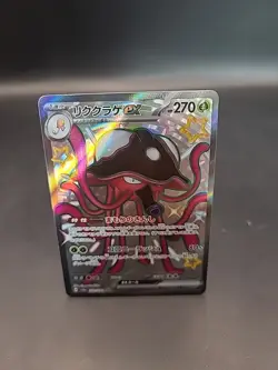 Pokemon Card Toedscruel EX 322/190 SSR SV4a Shiny Treasure ex Japanese NM - Image 2