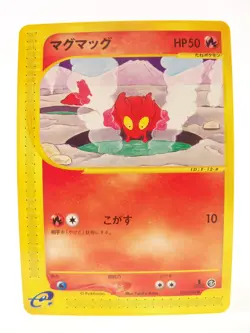 020/088 Slugma Mysterious Mountains E Series 2002 Japanese Pokemon Card - Image 2