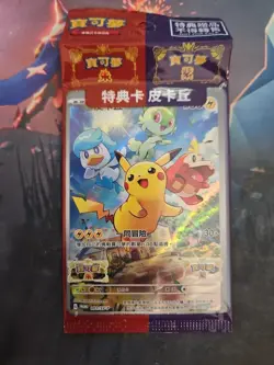 Chinese Pikachu 001/SV-P Promo Scarlet & Violet Pre Order FA Holo Pokemon TCG NM - Image 1