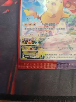 Chinese Pikachu 001/SV-P Promo Scarlet & Violet Pre Order FA Holo Pokemon TCG NM - Image 3