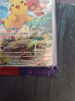 Chinese Pikachu 001/SV-P Promo Scarlet & Violet Pre Order FA Holo Pokemon TCG NM - Image 4