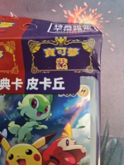 Chinese Pikachu 001/SV-P Promo Scarlet & Violet Pre Order FA Holo Pokemon TCG NM - Image 5