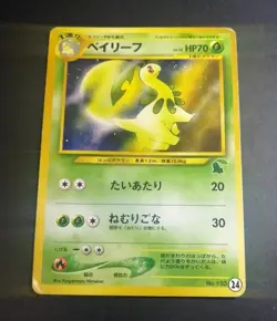 Bayleef No. 153 Chikorita Half Deck #24 Pokemon Japanese 2001 - Image 1