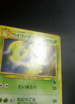 Bayleef No. 153 Chikorita Half Deck #24 Pokemon Japanese 2001 - Image 3