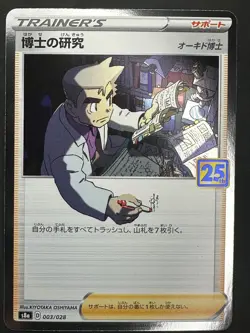 PROFESSOR'S RESEARCH 003/028 25TH ANNIVERSARY COLLECTION POKEMON JAPANESE NM - Image 1