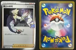 PROFESSOR'S RESEARCH 003/028 25TH ANNIVERSARY COLLECTION POKEMON JAPANESE NM - Image 3