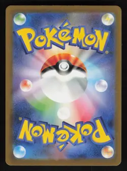 Machoke 177/165 SV: Scarlet & Violet 151 Japanese Pokemon TCG Card NM - Image 2