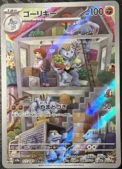 Machoke - 177/165 sv2a AR Scarlet & Violet 151 Pokemon TCG Japanese - NM - Image 1