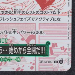 Rare R OP13-040 Promo 3rd Anniversary Treasure Cam OP One Piece TCG Near Mint NM - Image 5