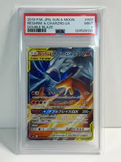PSA 9 Reshiram & Charizard GX 007/095 RR SM10 Tag Team All Stars Pokemon Card - Image 1