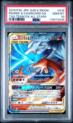 2019 POKEMON JPN SUN & MOON TAG TEAM GX ALL STARS RESHIRAM & CHARIZARD GX PSA 10 - Image 1