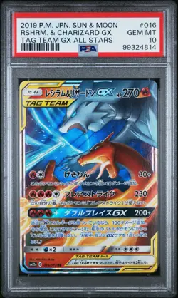 2019 POKEMON JAPANESE #016/173 RESHIRAM CHARIZARD GX TAG TEAM ALL STARS PSA 10 - Image 1