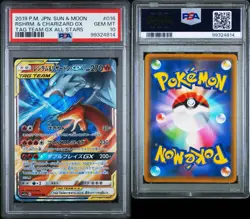 2019 POKEMON JAPANESE #016/173 RESHIRAM CHARIZARD GX TAG TEAM ALL STARS PSA 10 - Image 3
