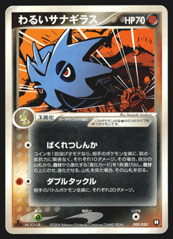 Dark Pupitar 009/020 Japanese Black Deck Kit 1st Edition Pokemon Card Played - Image 1
