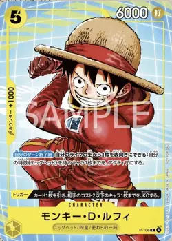 One Piece McDonald's Promo Pack, 6 Card Set (Japanese) OPCG - SEALED - US Seller - Image 5