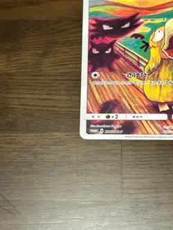 Pokemon Card Munch The Scream Psyduck 286/SM-P PROMO Japanese e3982 - Image 5