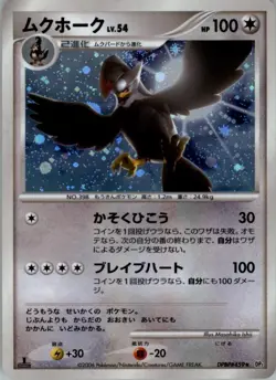 Staraptor DPBP#459 Pokemon Card Japanese DP1: Space-Time Creation MP - Image 1