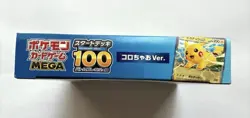 【Sealed】Pokemon Start Deck 100 Battle Collection - CoroCoro & Ciao Version - Image 3